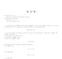 상고장 (3) 상고장 (3)